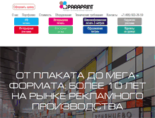 Tablet Screenshot of paraprint.ru